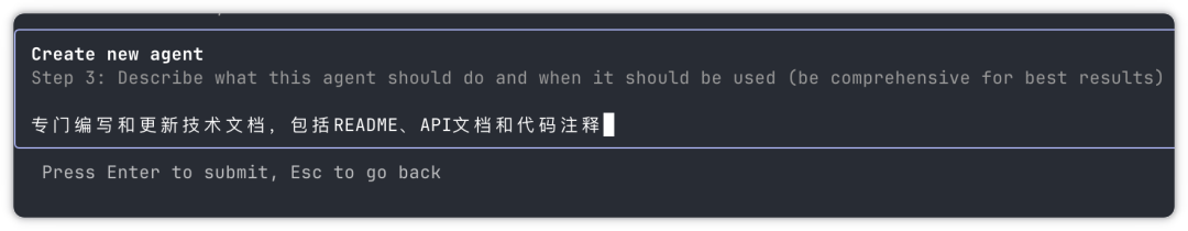描述代理用途