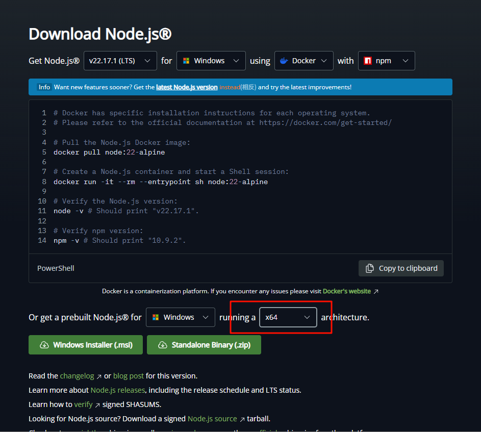 安装 Node.js