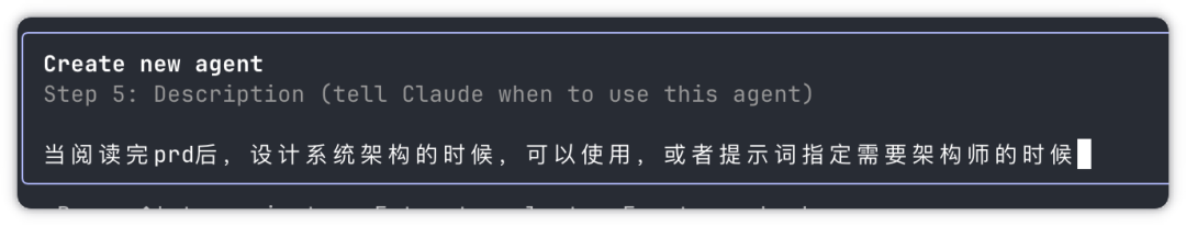 描述信息输入