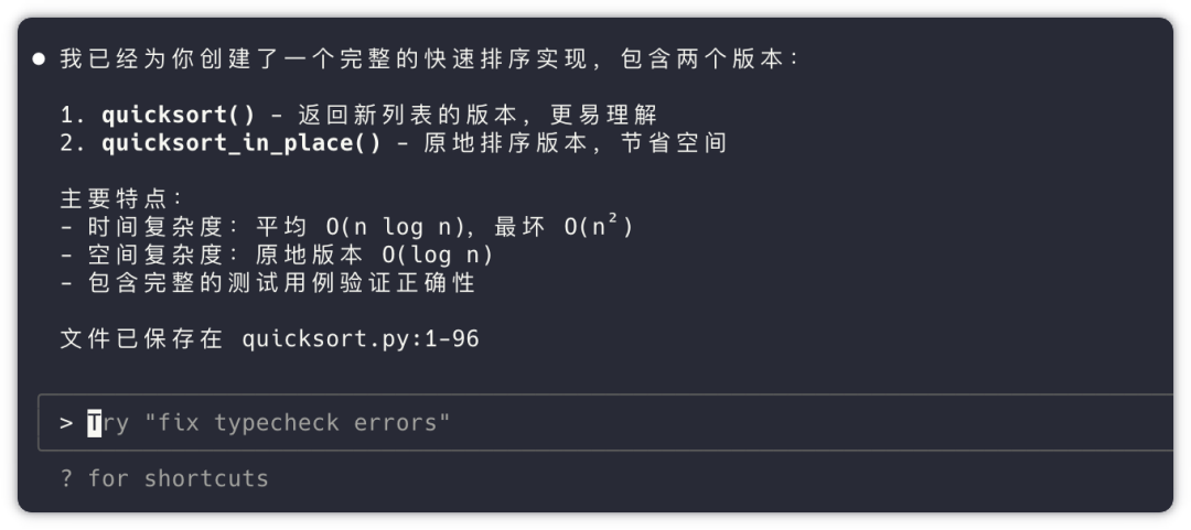 继续提问