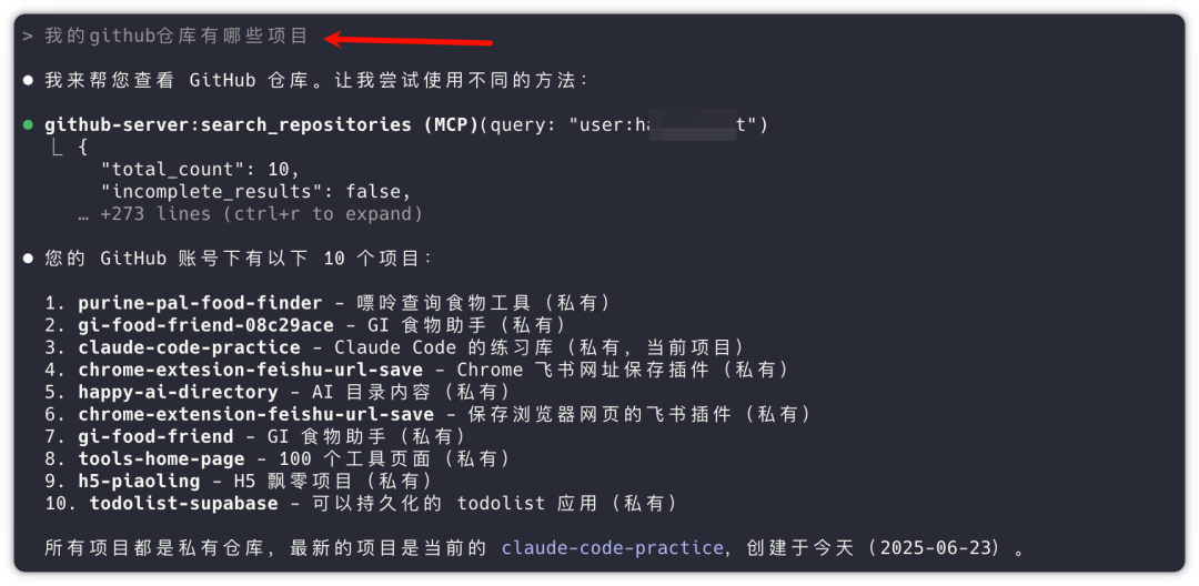 GitHub 仓库列表